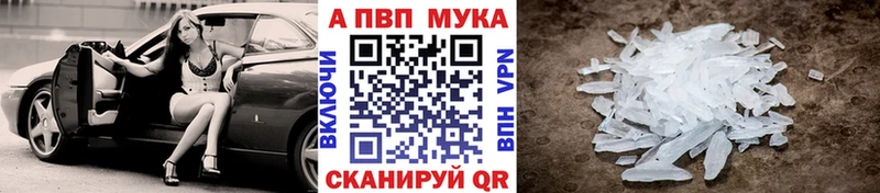 Альфа ПВП мука  Купить  Златоуст 