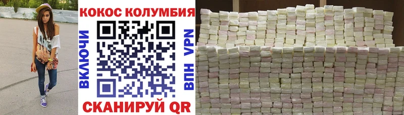 Купить закладки  Златоуст  Cocaine Эквадор 